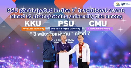 PSU participated in the 7th traditional event aimed at strengthening university ties among Khon Kaen University (KKU), Prince of Songkla University (PSU), and Chiang Mai University (CMU)
