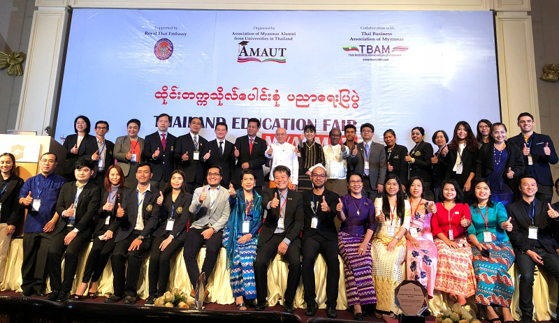 PSU participated in “Thai Education Fairs 2018 in Myanmar” 