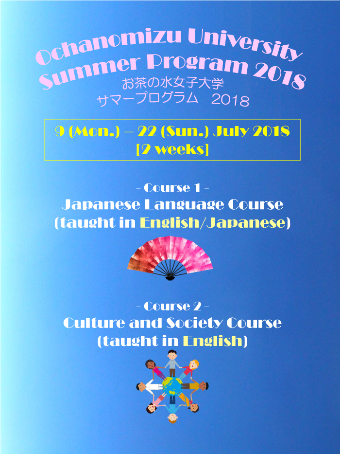 Ochanomizu University Summer Program 2018 ณ Ochanomizu University