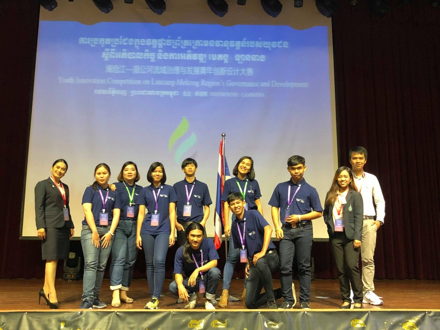 Youth Innovation Competition on Lancang-Mekong Region’s Governance and Development