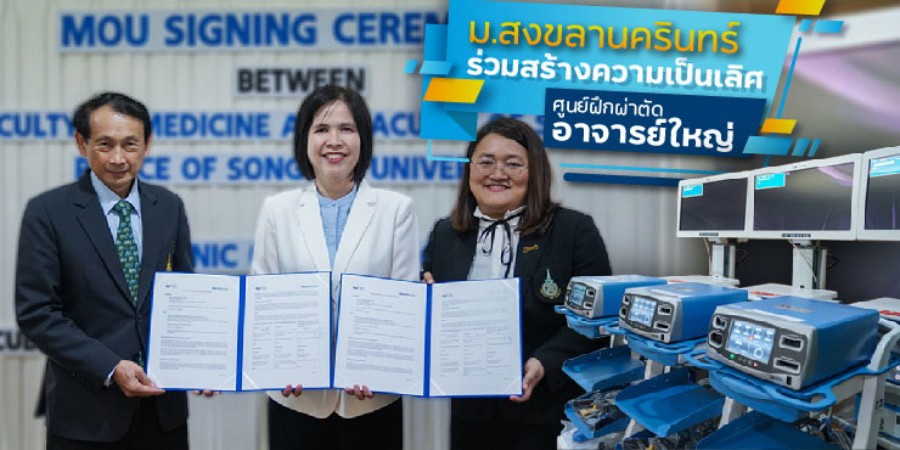 PSU Cadaveric Surgical Training Center upgraded in collaboration with Medtronic Thailand 