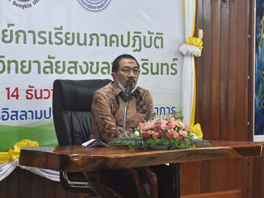 PSU Halal Institute opened training center for practical courses on Halal System Management to develop halal manpower in Thailand 