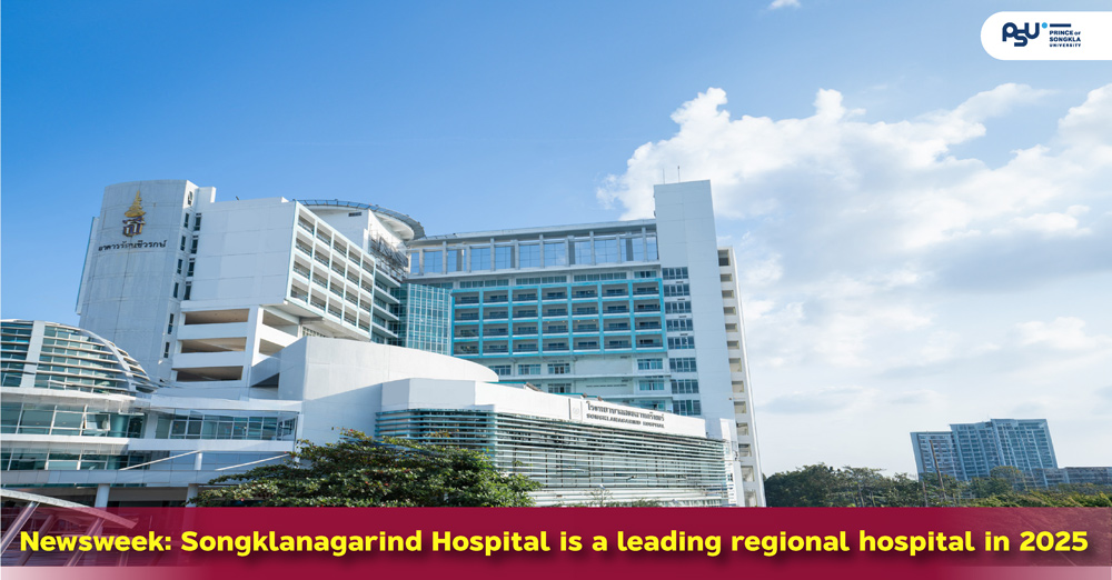 Newsweek: Songklanagarind Hospital is a leading regional hospital in 2025