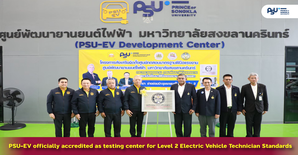 PSU-EV officially accredited as testing center for Level 2 Electric Vehicle Technician Standards