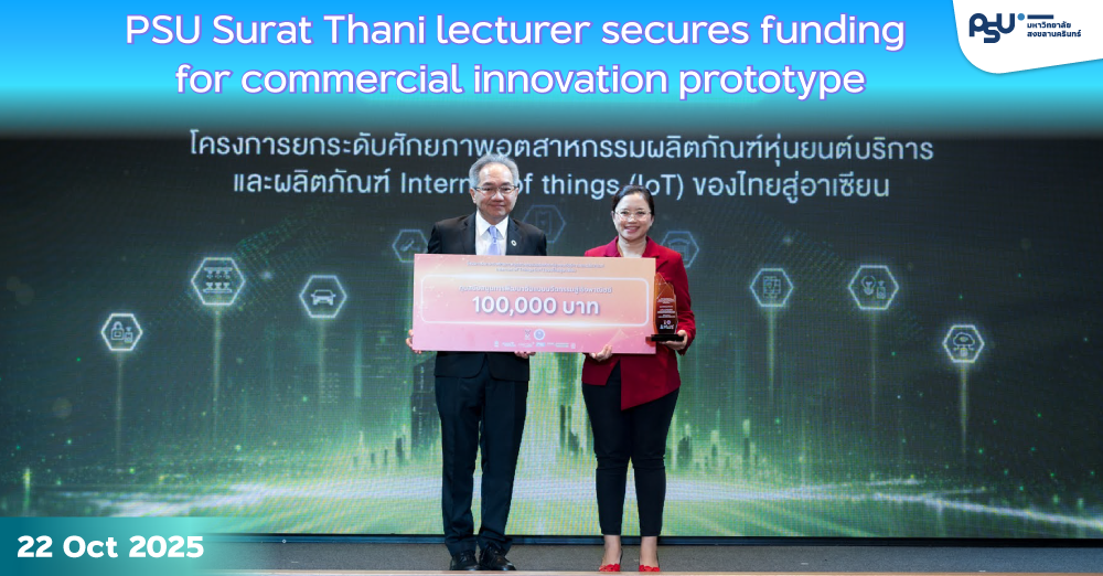 PSU Surat Thani lecturer secures funding for commercial innovation prototype
