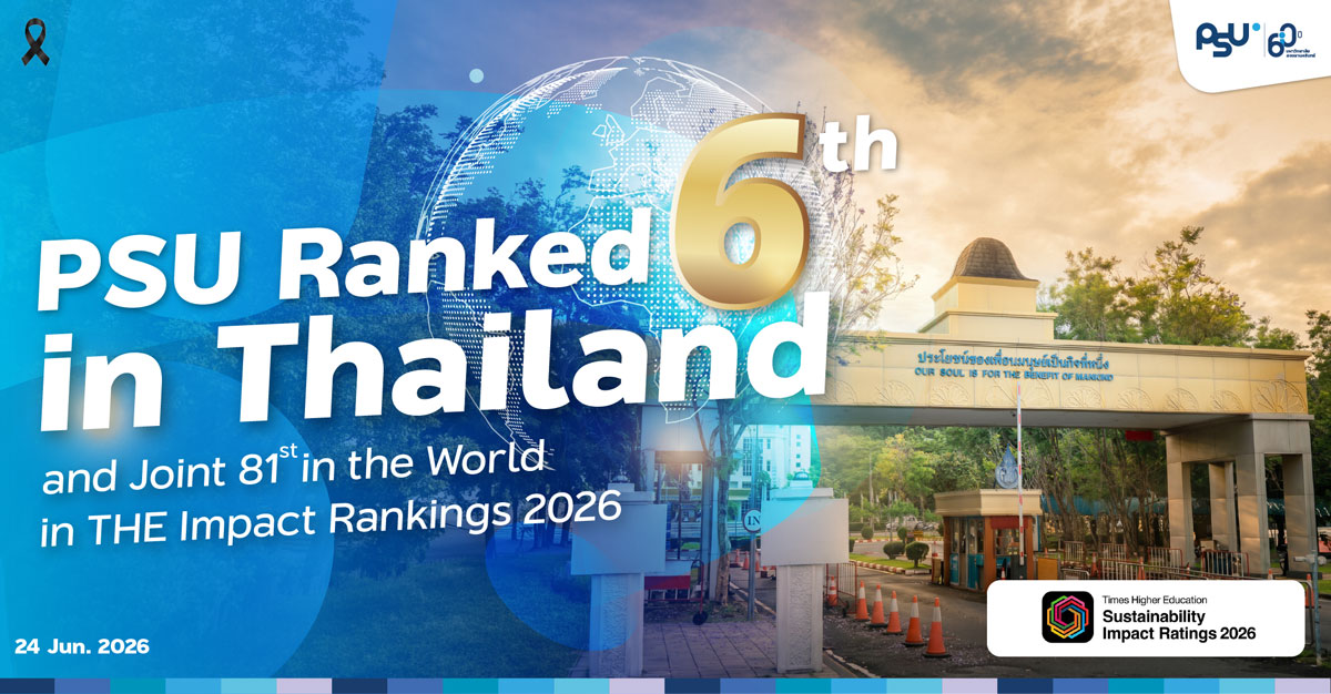 PSU ranked 6th in Thailand and joint 81st in the world: THE Impact Rankings 2026
