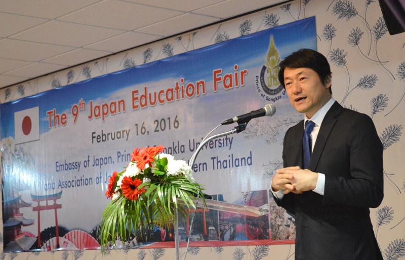 The 9th Japan Education Fair at PSU